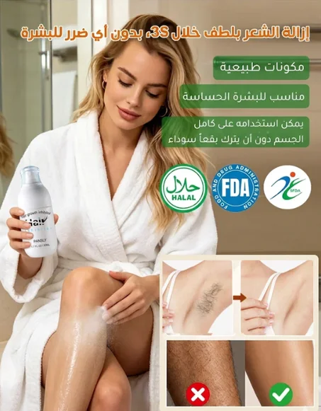 كريم الفانيلا لإزالة الشعر ونعومة البصيلات