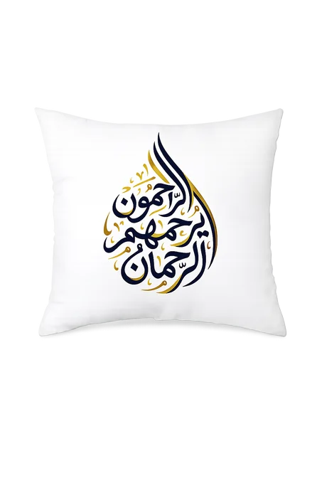 راحة للجسم… وللقلب