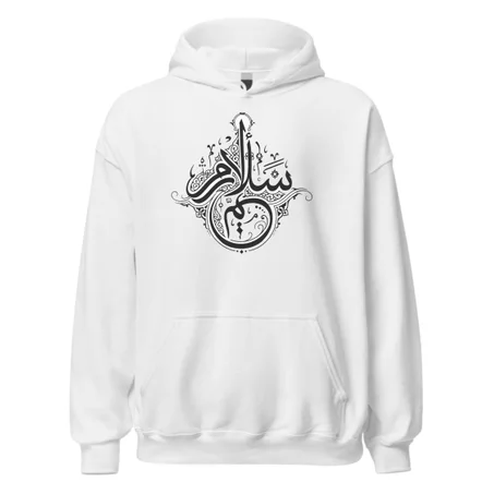 هودي سلام داخلي