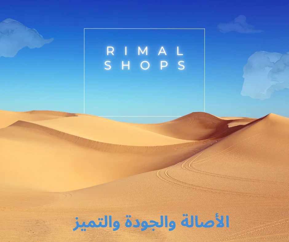 RimalShops