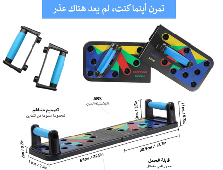 جهاز تمارين الضغط