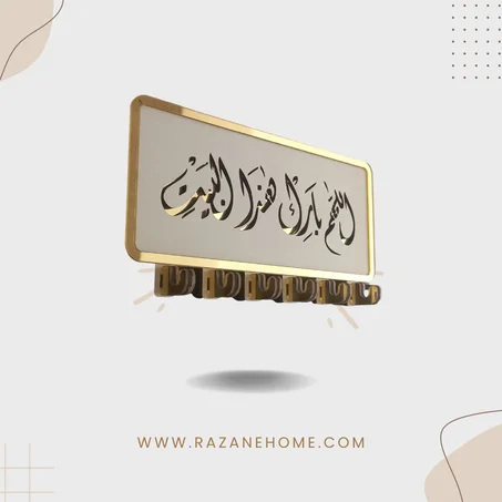 علاقة مفاتيح