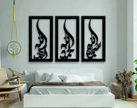 سبحان الله، الحمد لله، الله أكبر