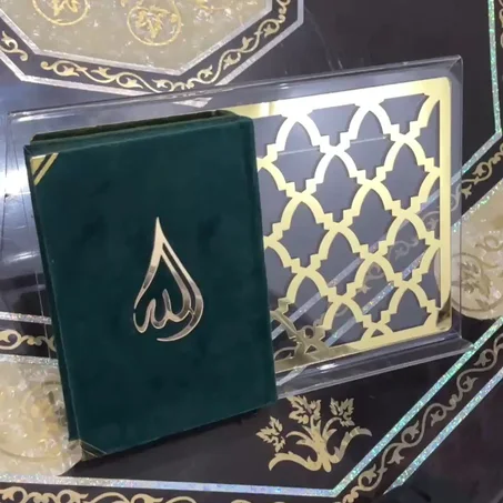 حامل مصحف (بدون مصحف)