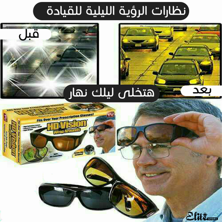 نظارات الرؤية عالية الدقة للجنسين، ضوء محسن للقيادة الليلية