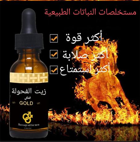 زيت الفحولة الذهبي KWT