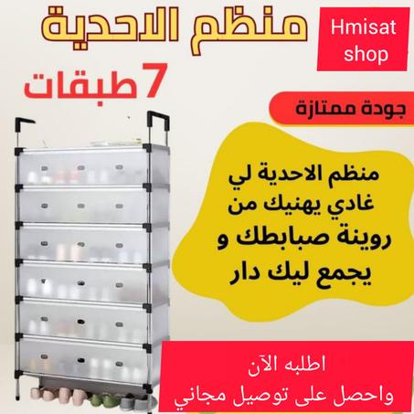 منظم الاحدية الجديد الانيق للتنظيم منزلك