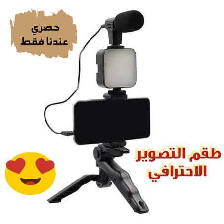 طاقم التصوير الشامل لجميع المعدات