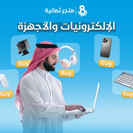 الإلكترونيات