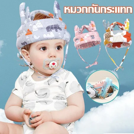 Casque de sécurité pour bébé