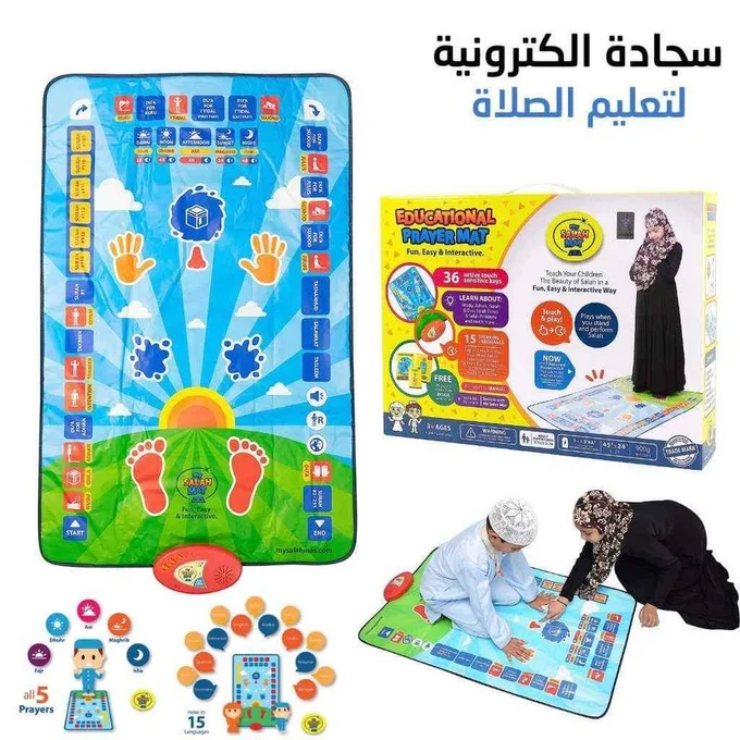 🕌 Tapis de Prière Éducatif pour Enfants