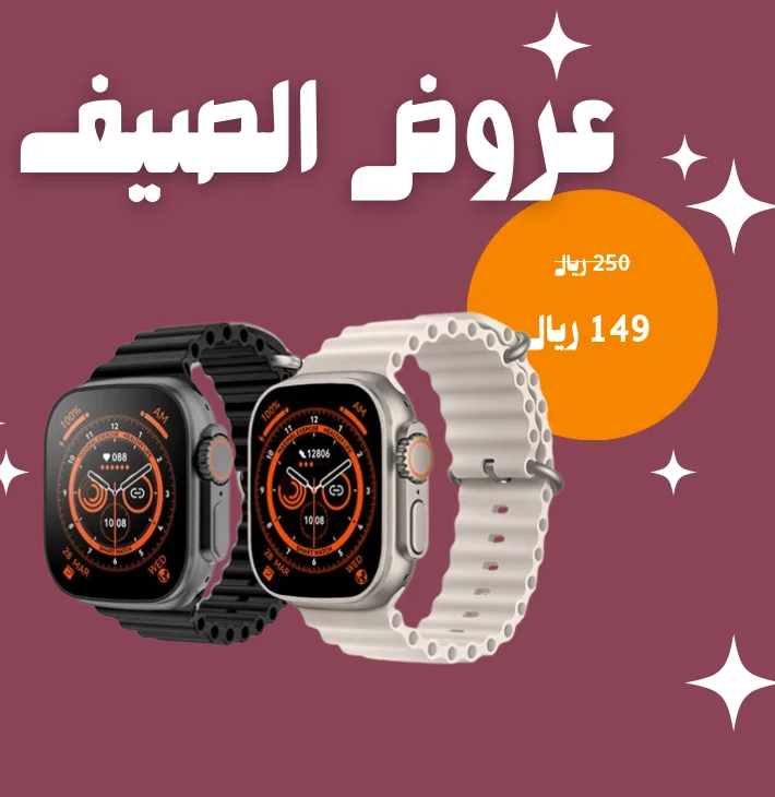 الساعة الذكية T800 Ultra