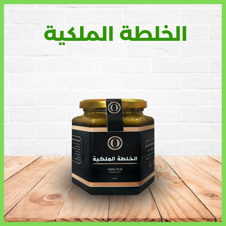 الخلطة الملكية