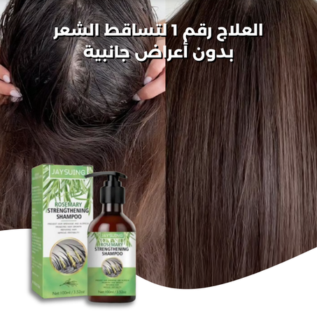 شامبو تكثيف الشعر وترطيبه