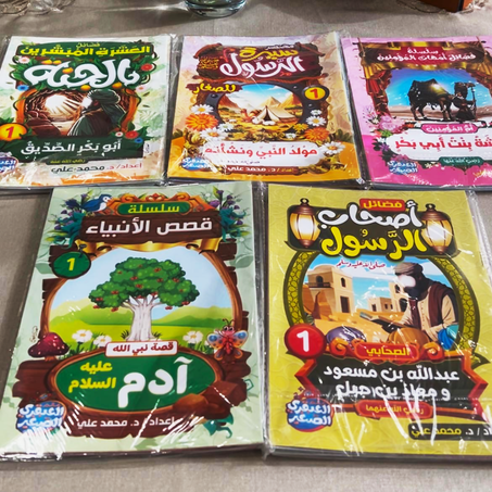 50 قصة مختصرة عن السيرة النبوية