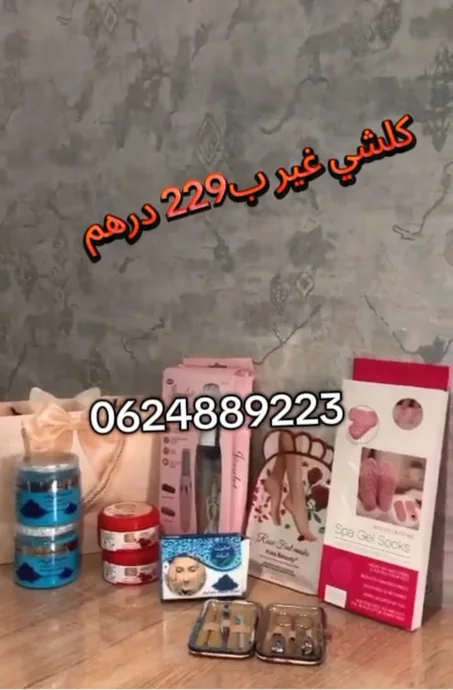 باك العناية بالقدمين (copy)