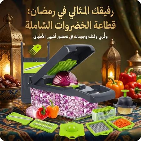 قطاعة الخضروات والفواكه متعددة الوظائف (14 في 1)
