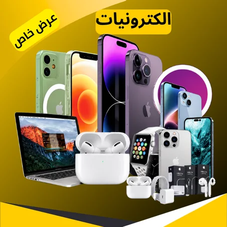 إلكترونيات