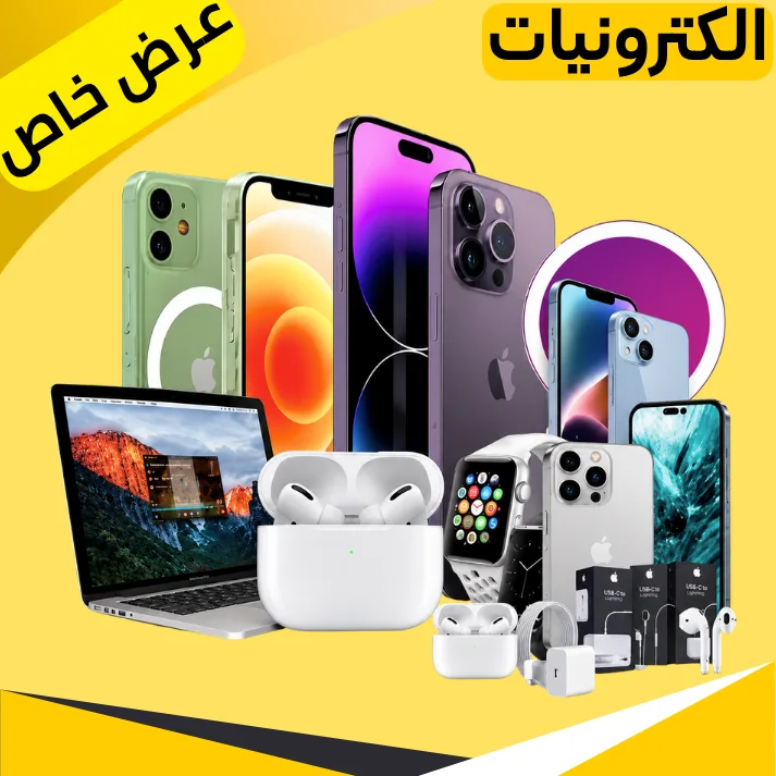 إلكترونيات