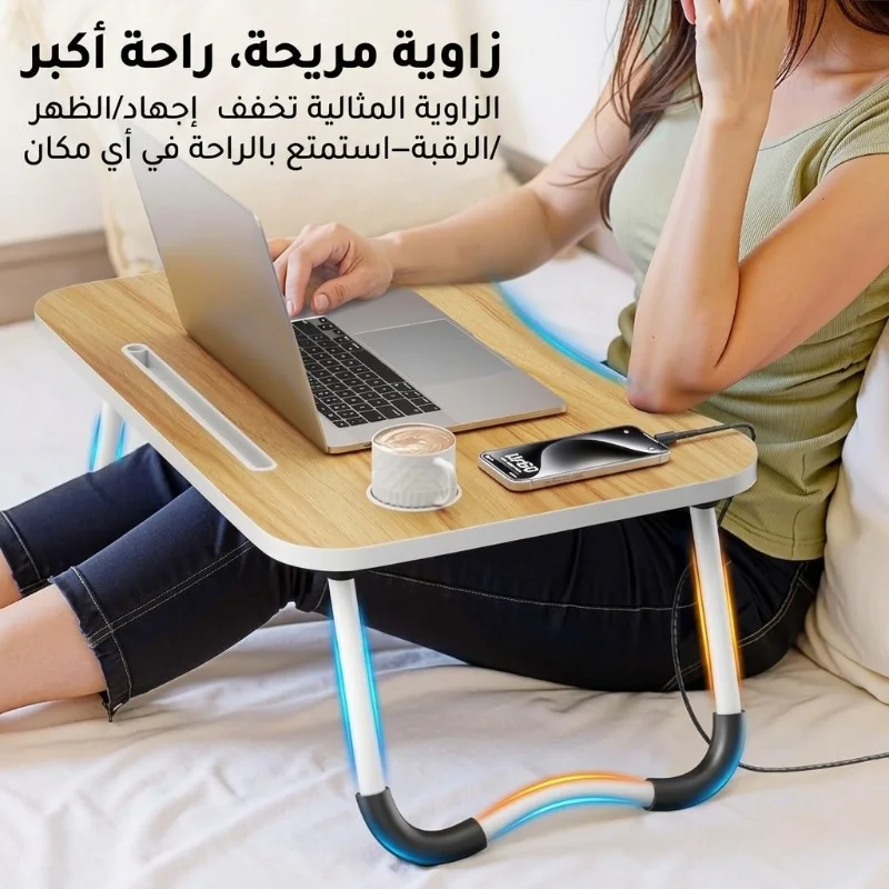 طاولة لابتوب قابلة للطي متعددة الاستخدامات – راحة أكبر للعمل والدراسة من أي مكان