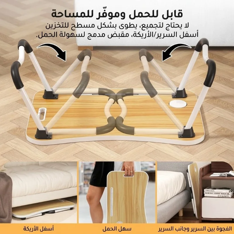 طاولة لابتوب قابلة للطي متعددة الاستخدامات – راحة أكبر للعمل والدراسة من أي مكان