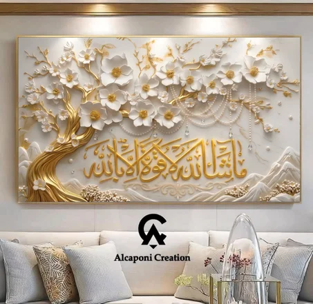 Tableau Decoratif Islamique ayat