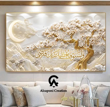 Tableau Decoratif Islamique