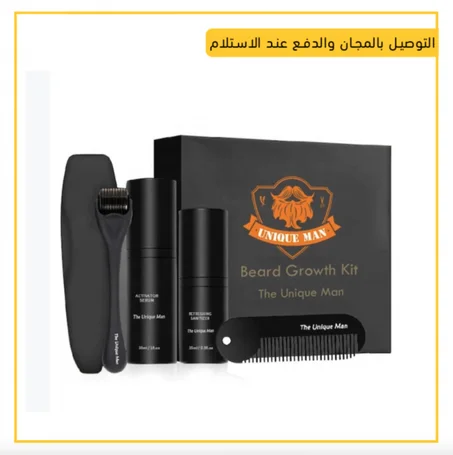 مجموعة نمو اللحية مع سيروم منشط للحية Beard Growth Kit