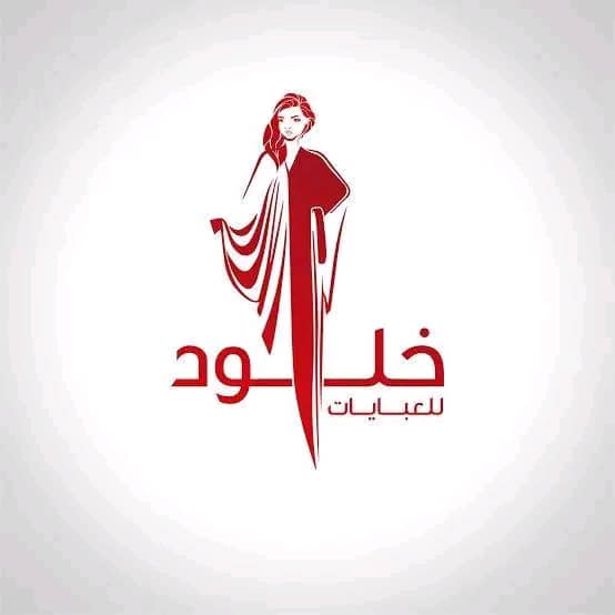 abayatkhloude