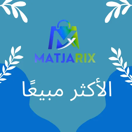 الأكثر مبيعًا