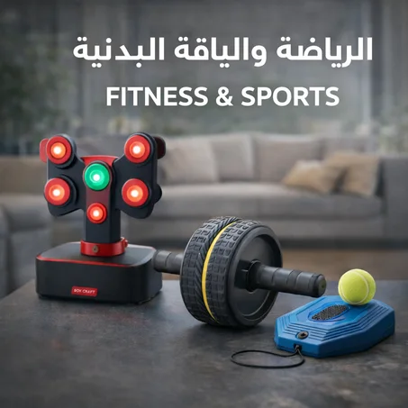 اللياقة البدنية والرياضة