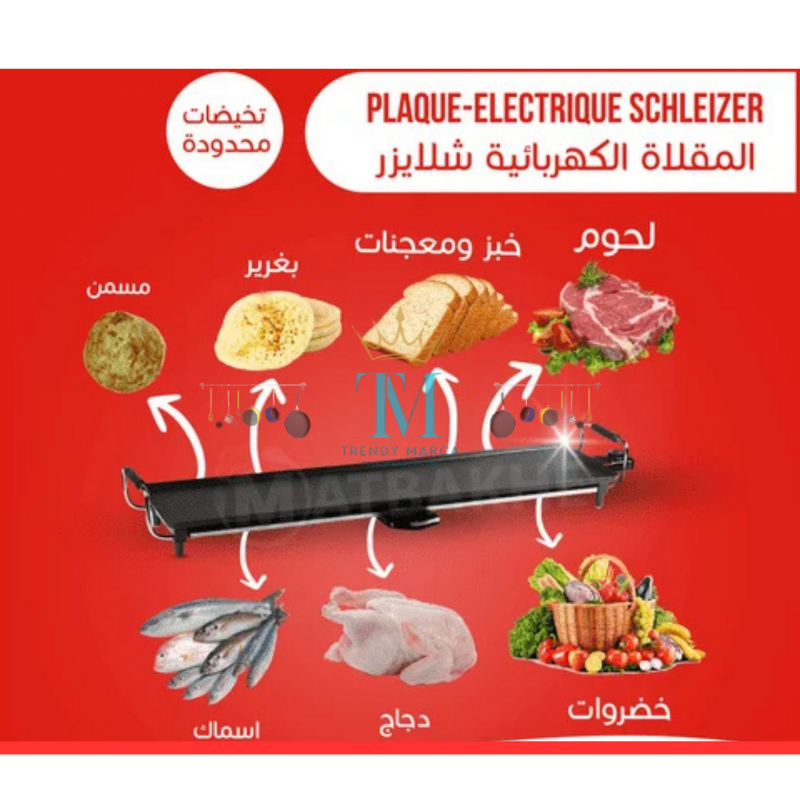 شواية كهربائية Grill électrique