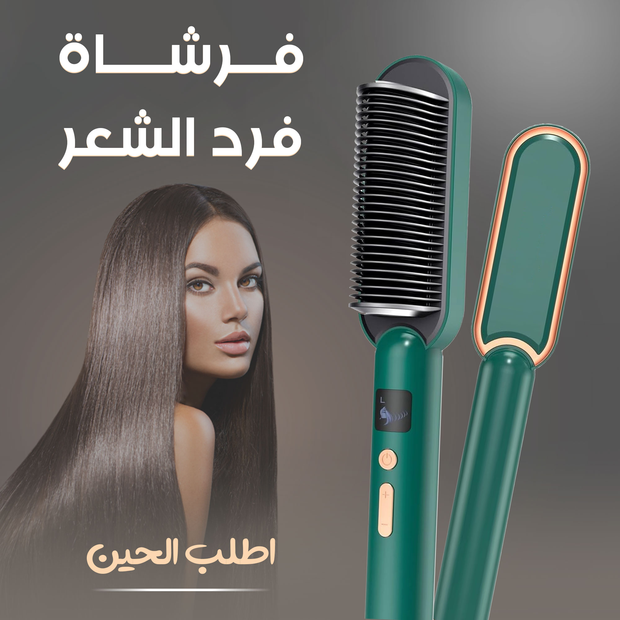 فرشاة فرد الشعر