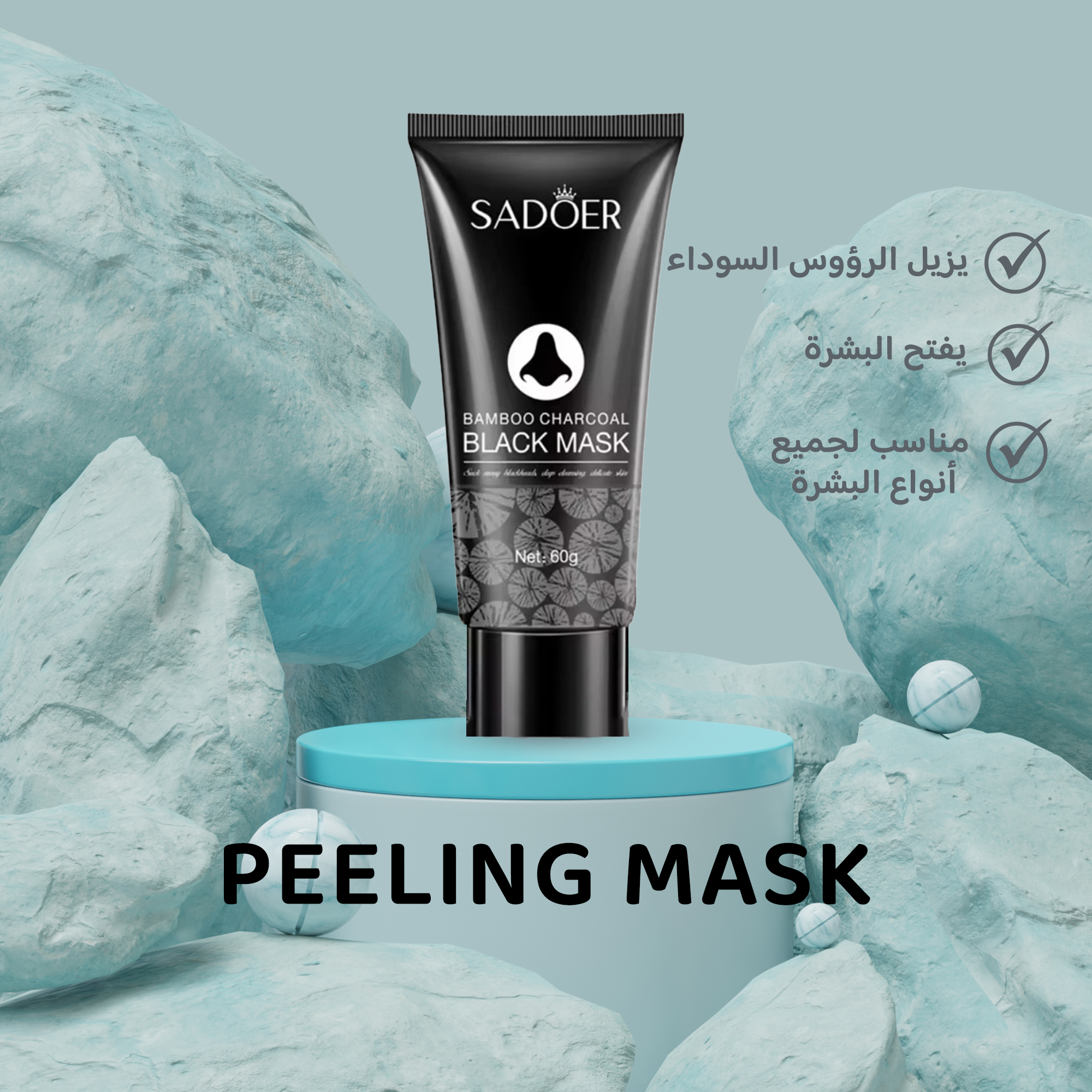 سر البشرة الكورية (صابون حمض الكوجيك الكوري+ماسك الفحم الأسود لتنقية البشرة وإزالة الرؤوس السوداء+سيرم النضارة بخلاصة النياسيناميد+زيت تقشير الجلد الميت السحري+زيت لرفع الأنف وزيادة  الكولاجي