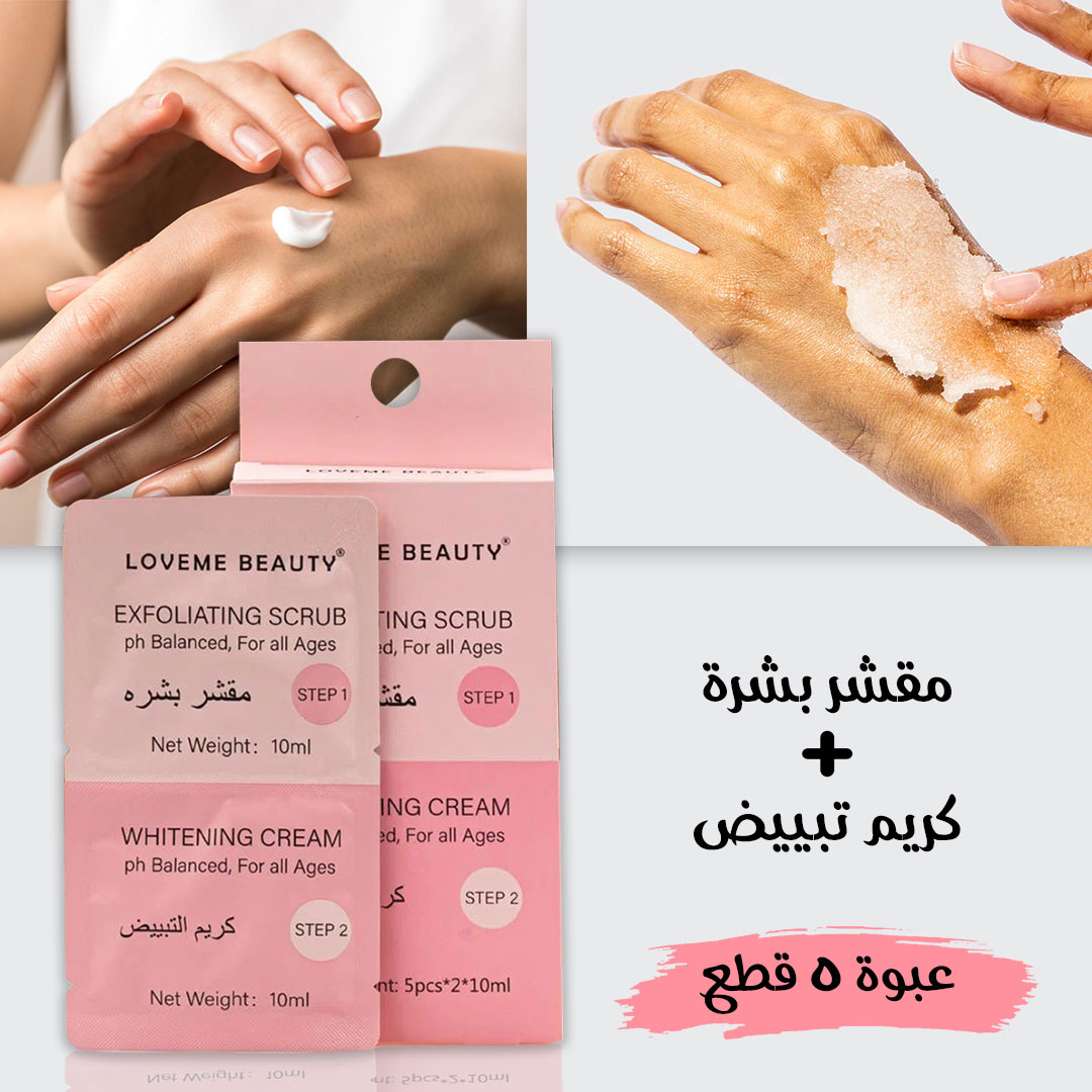عبوة 5 قطع من مقشر البشرة وكرييم التبييض