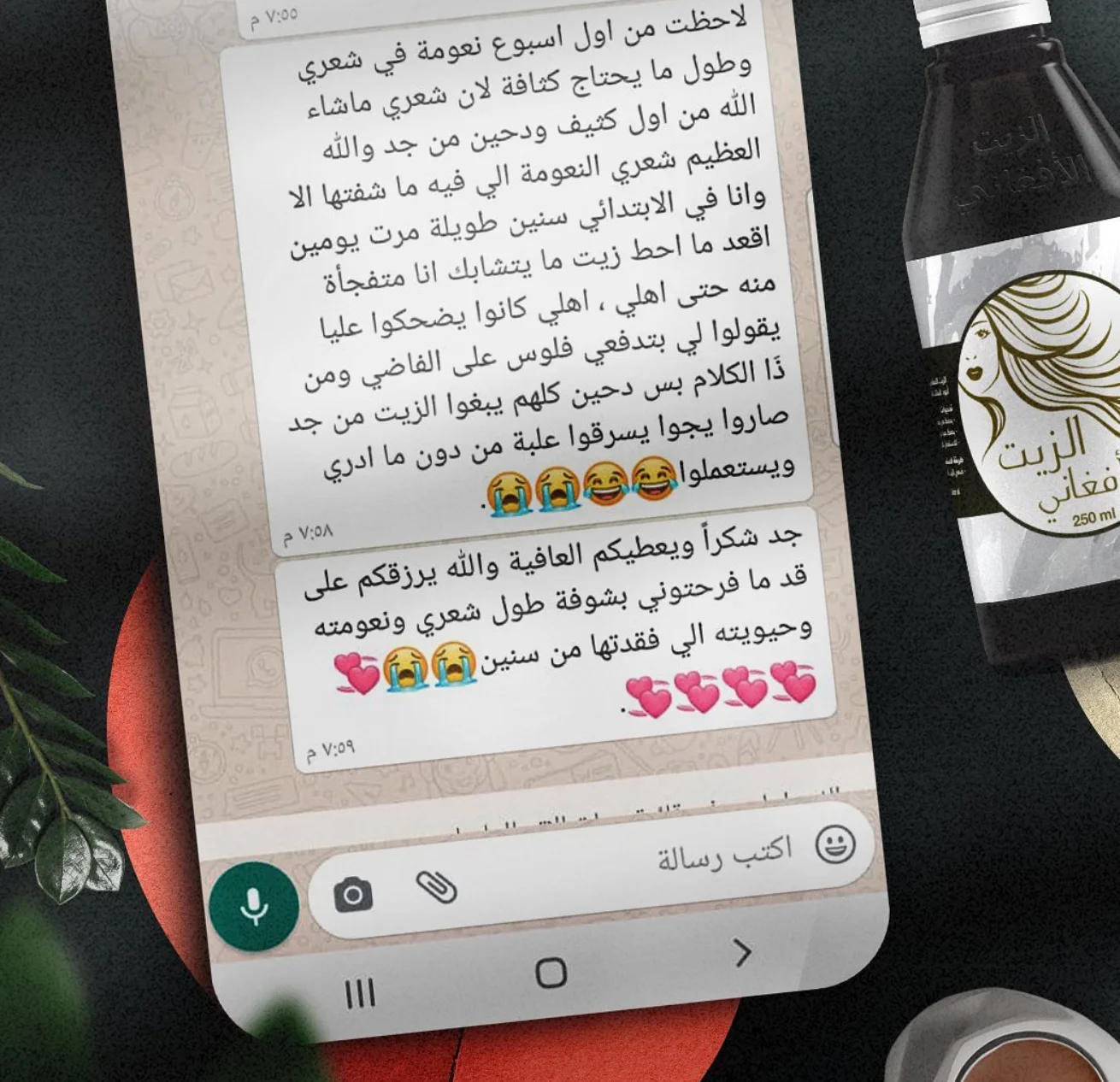 الزيت الأفغاني