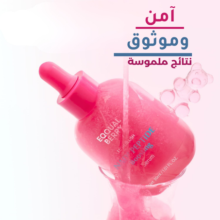 سيروم إيكوال بيري