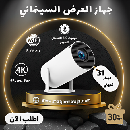 جهاز العرض السينمائي