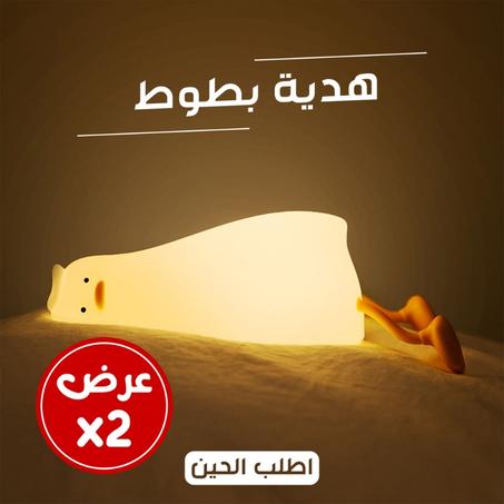 🎁 عرض قطعتين – لمبة بطة كيوت بلمسة وحدة! 🐥✨