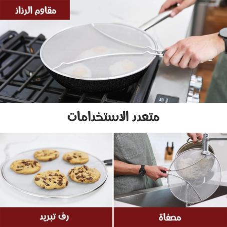 غطى القلي الذكي – يقيك من رذاذ الزيت