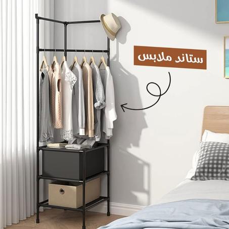 ستاند ملابس زاوية بتصميم حديث ومرتب