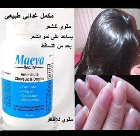 مكمل غذائي طبيعي