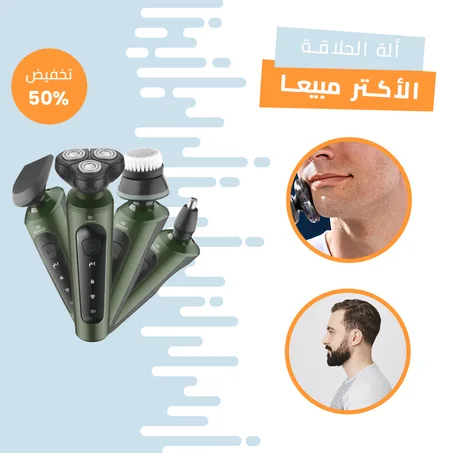 آلة الحلاقة 4  في 1  اصلية للرجال