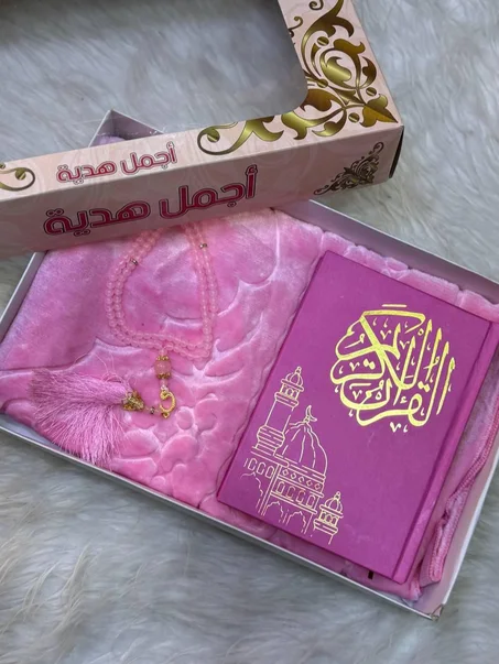 مصحف فاخر مع سجادة صلاة ومسبحة