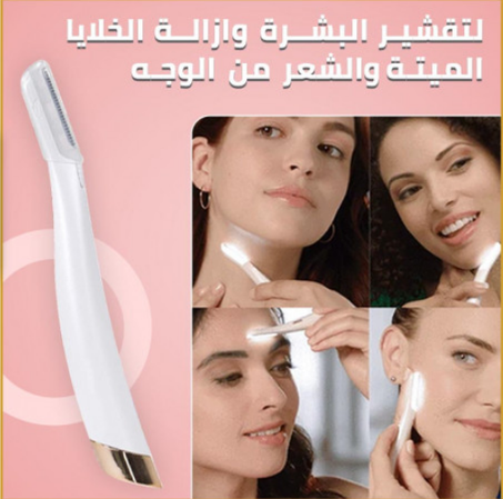 جهاز تقشير البشرة وازالة الخلايا الميتة