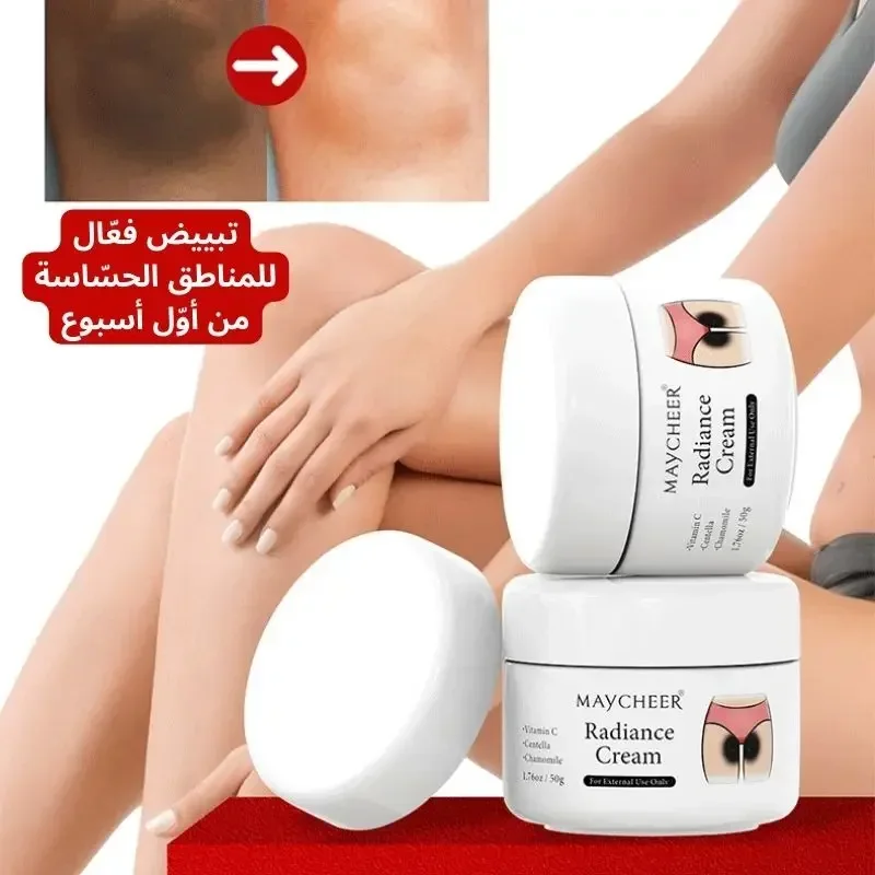 كريم تبييض المناطق الحساسة