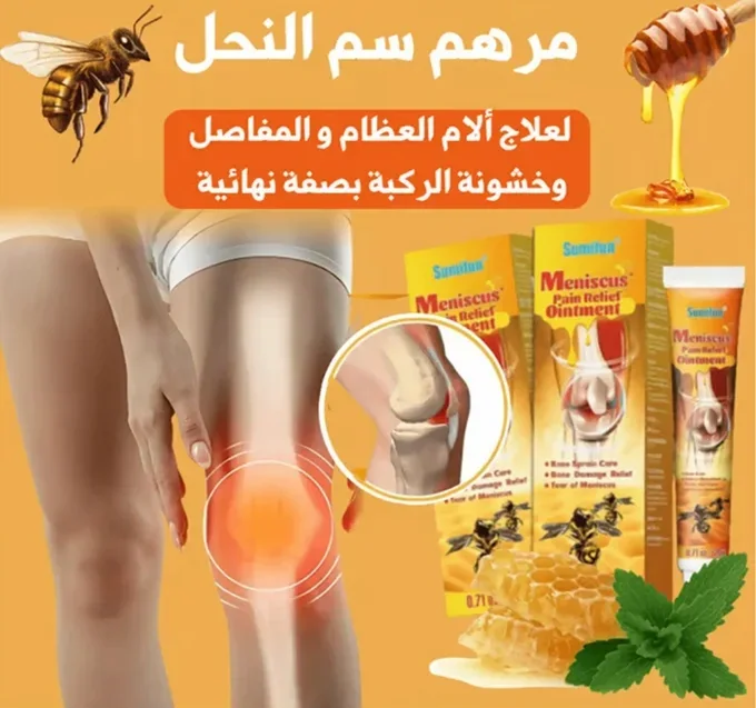 كريم سم النحل