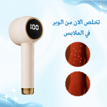 مزيل الوبر المدهش الاكثر مبيعا في العالم