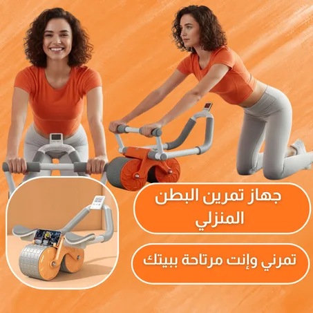جهاز تمرين البطن المنزلي الاكثر طلبا