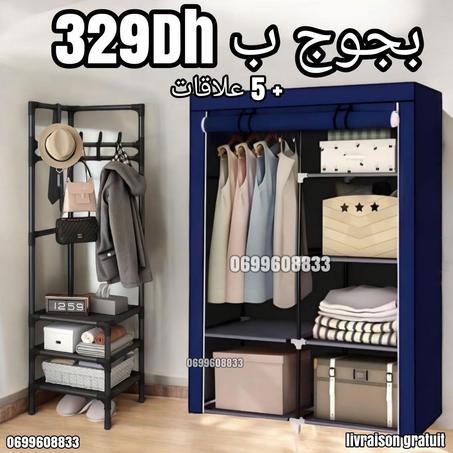 خزانة الملابس + منظم الزاوية + 5 علاقات